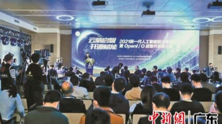“云脑启智 开源赋能” 2021年度AI盛会召开  PNEdit赋能人工智能产业发展