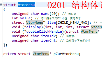 VtorMenu多级菜单
