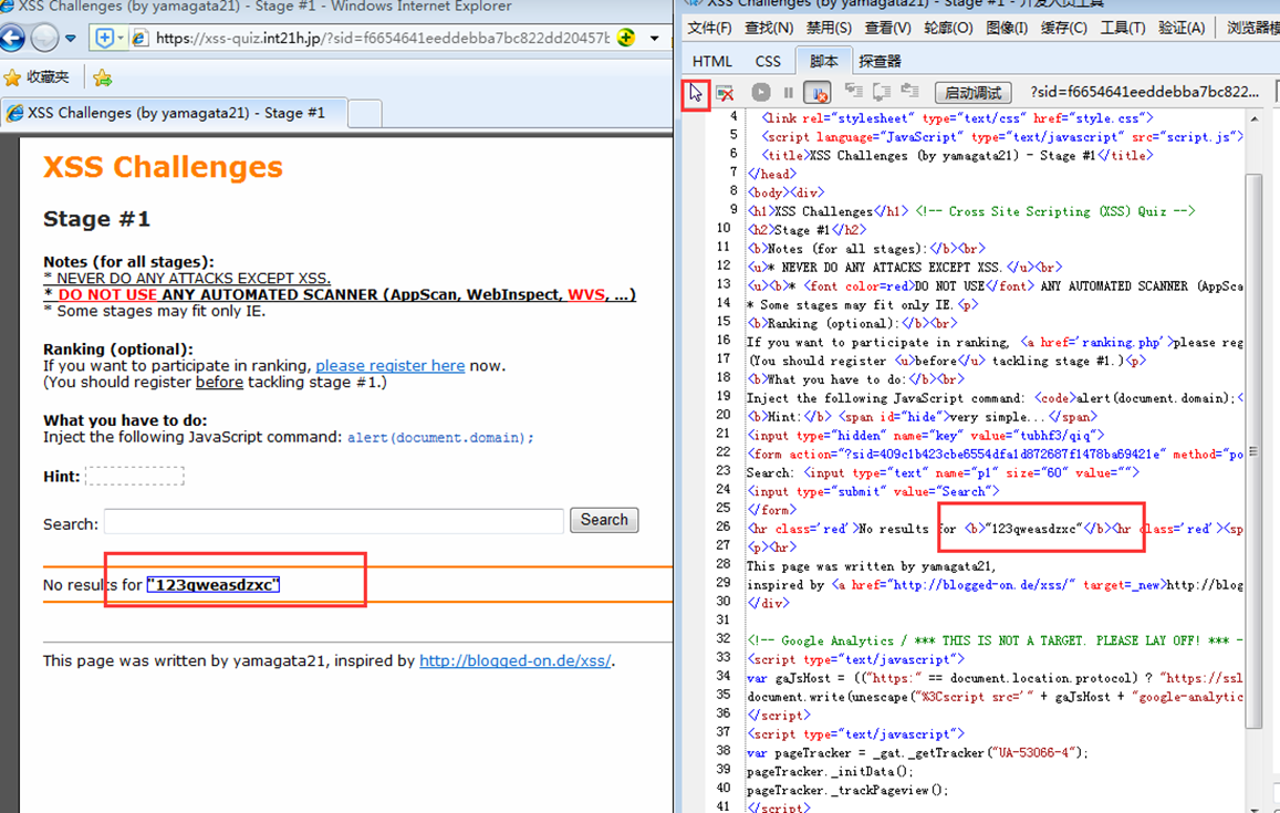 利用XSStrike Fuzzing XSS漏洞- FreeBuf网络安全行业门户