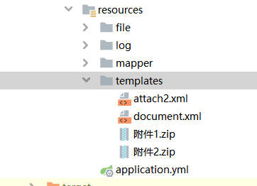 java 获取类路径下的资源文件 