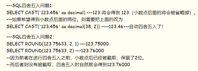 Sql Server中四舍五入问题 El飞燕 博客园