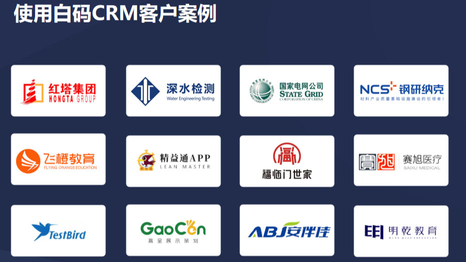 CRM客户管理系统大概多少钱 一套CRM系统价格