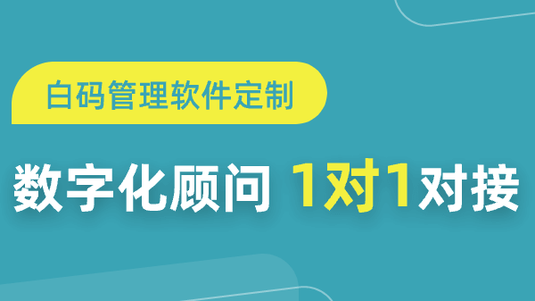 ERP系统定制开发 ERP系统开发公司推荐