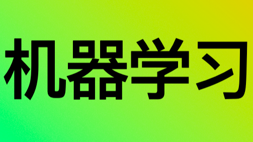 线性回归大结局(岭(Ridge)、 Lasso回归原理、公式推导)，你想要的这里都有