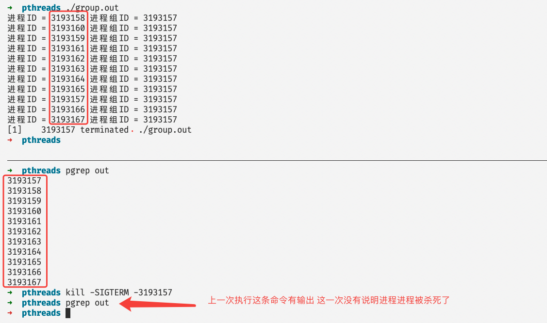 如何优雅的杀掉一个进程