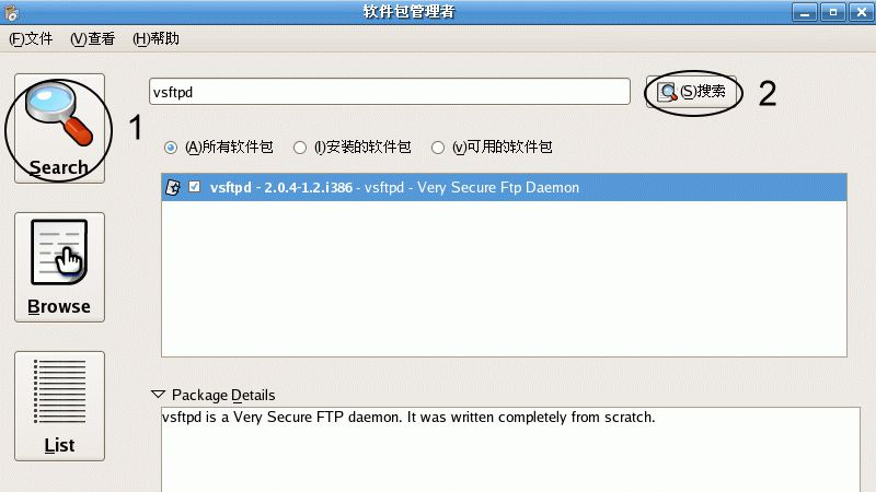 CentOS 7安装配置vsftp并搭建FTP（一)