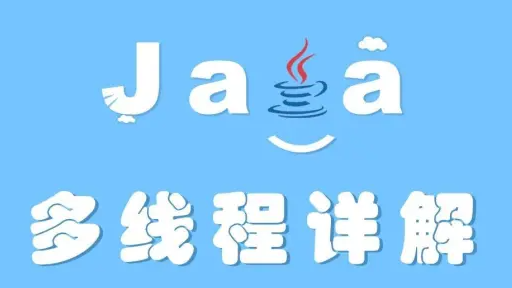 Java多线程-04-线程协作