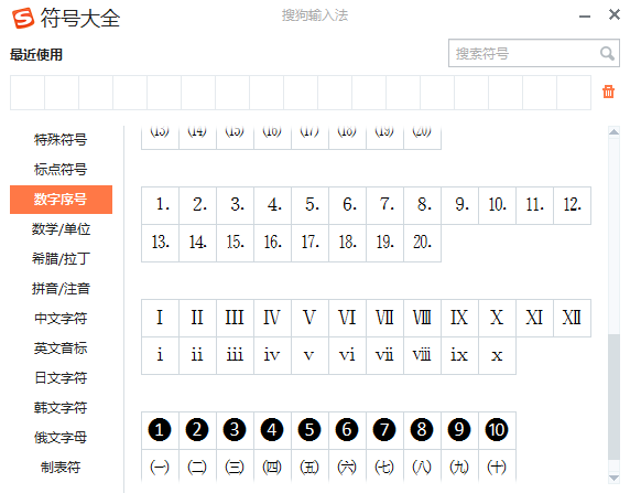 罗马数字4怎么打出来_手机上如何打罗马数字