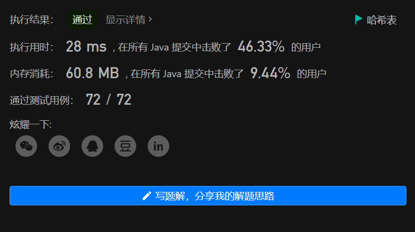 力扣128(java&python)-最长连续序列（中等） - 我不想一直当菜鸟- 博客园