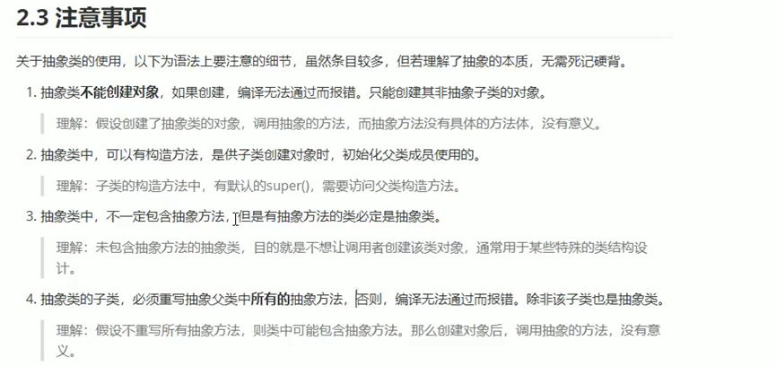 java抽象类和抽象方法[通俗易懂]