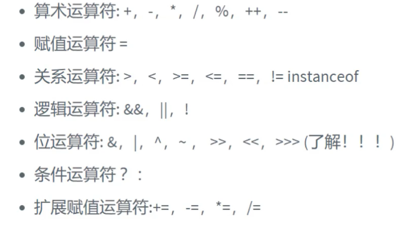 Java基础_运算