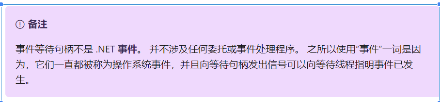 关于c#多线程中的几个信号量