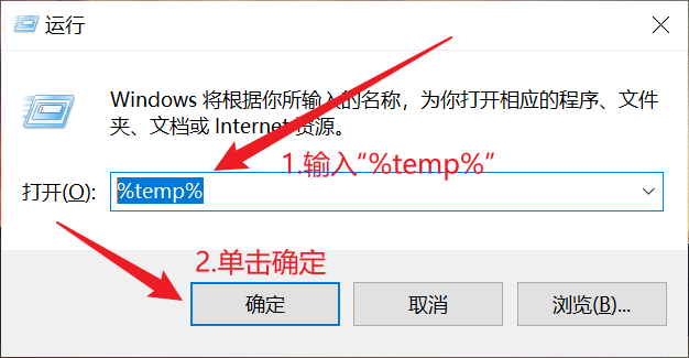 输入%temp%
