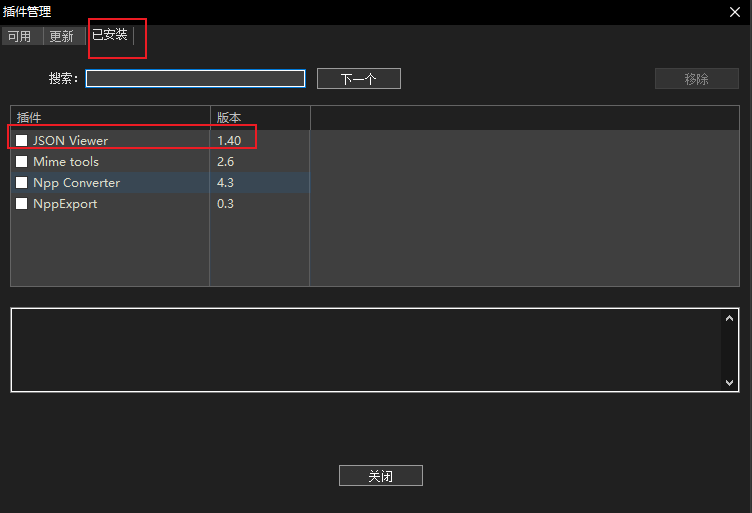 Notepad++ 怎么以json格式显示数据 notepad++怎么安装JSON Viewer插件 司徒韵然 博客园