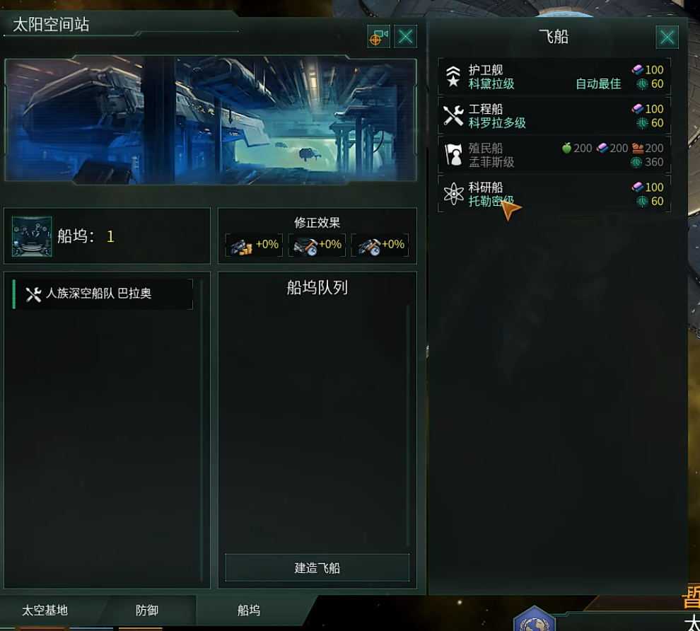 群星攻略笔记 一 文明宅 博客园