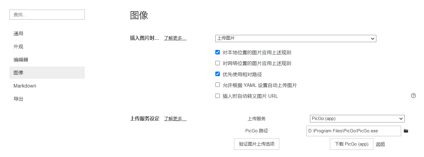 image-20220716114326227