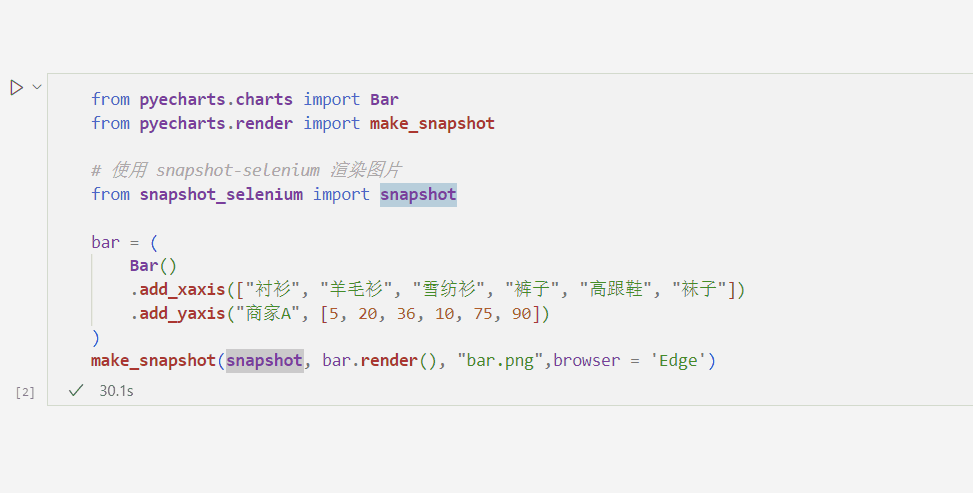 修改snapshot.py文件