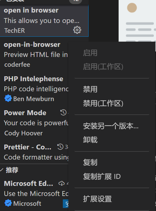 visual-studio-code-vscode-open-in-browser