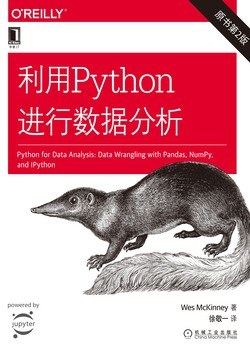 利用python数据分析