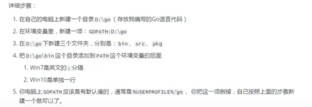 GO语言之环境搭建和基本命令-小白菜博客