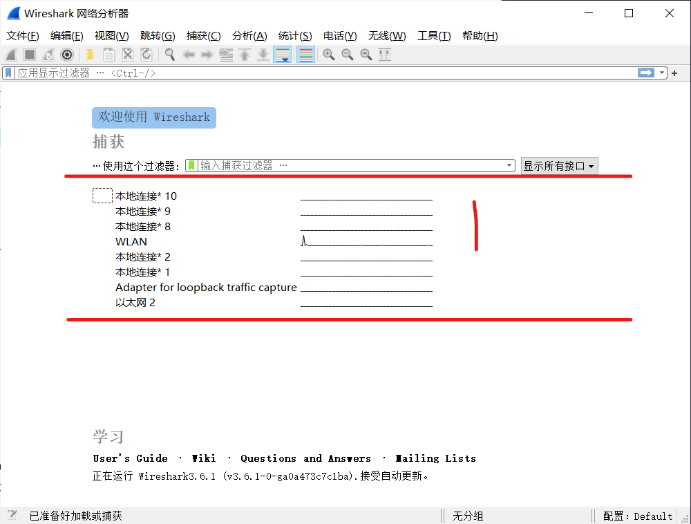 Initial Wireshark Screen