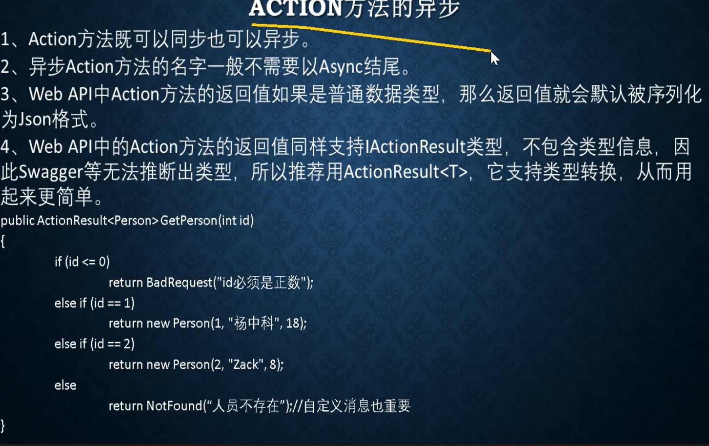 image-20220910145443468