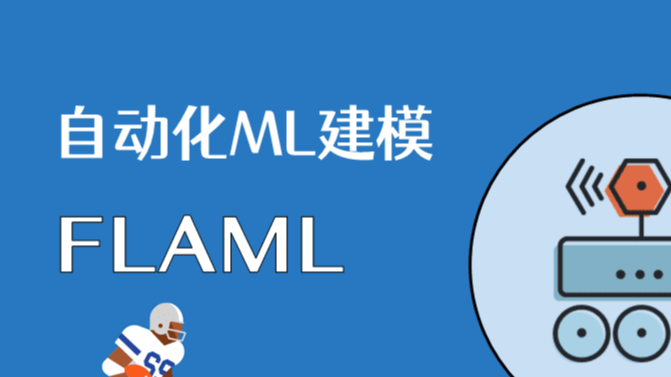 机器学习实战 | AutoML自动化机器学习建模