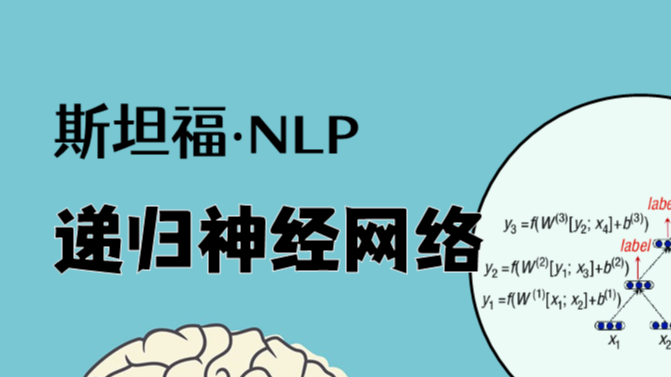 斯坦福NLP课程 | 第18讲 - 句法分析与树形递归神经网络