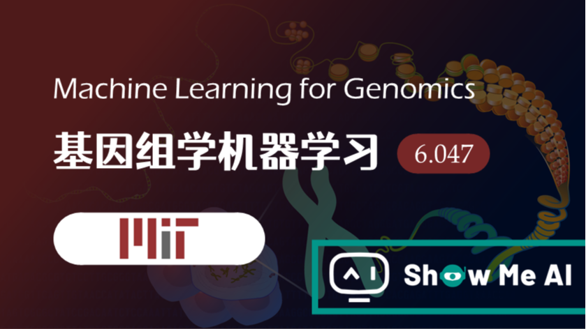 全球名校AI课程库（28）| MIT麻省理工 &#183; 基因组学机器学习课程『Machine Learning for Genomics』