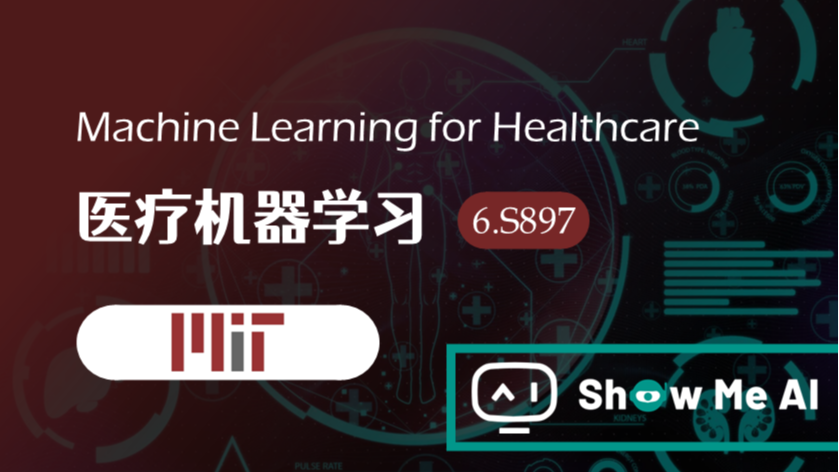 全球名校AI课程库（32）| MIT麻省理工 &#183; 医疗机器学习课程『Machine Learning for Healthcare』