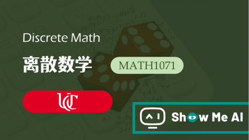 全球名校AI课程库（36）| 辛辛那提大学 &#183; 离散数学课程『MATH1071 Discrete Math』