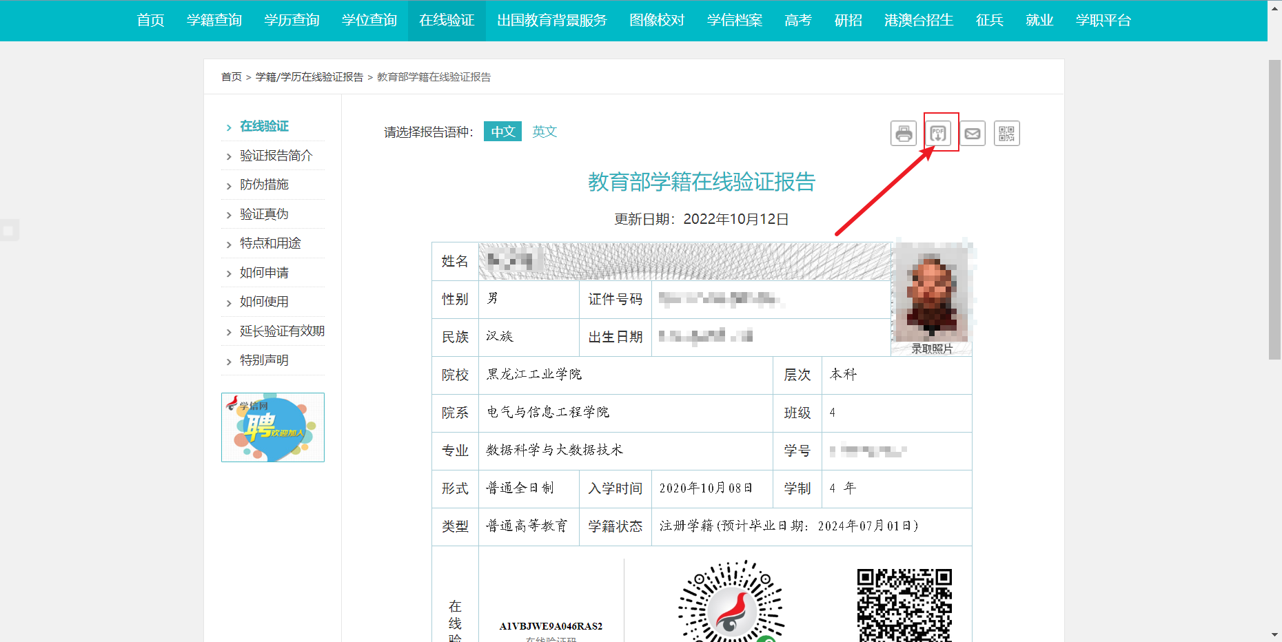 image-20221012151427799