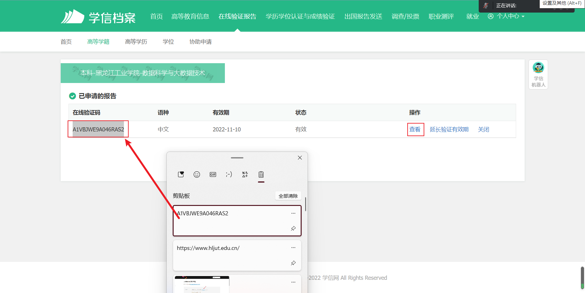 image-20221012153011004