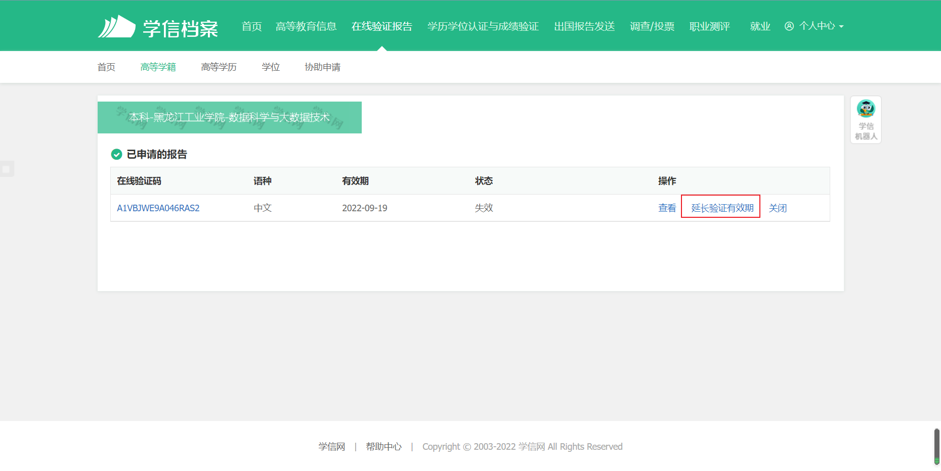 image-20221012151050690