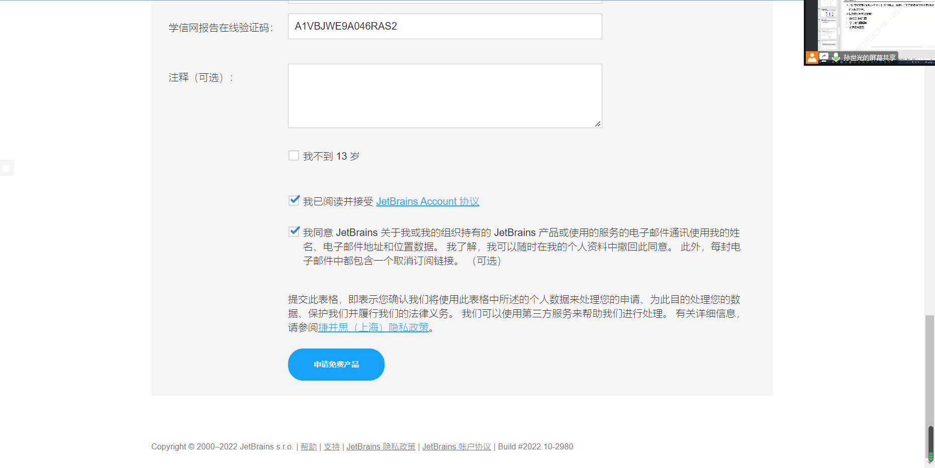 image-20221012153726589