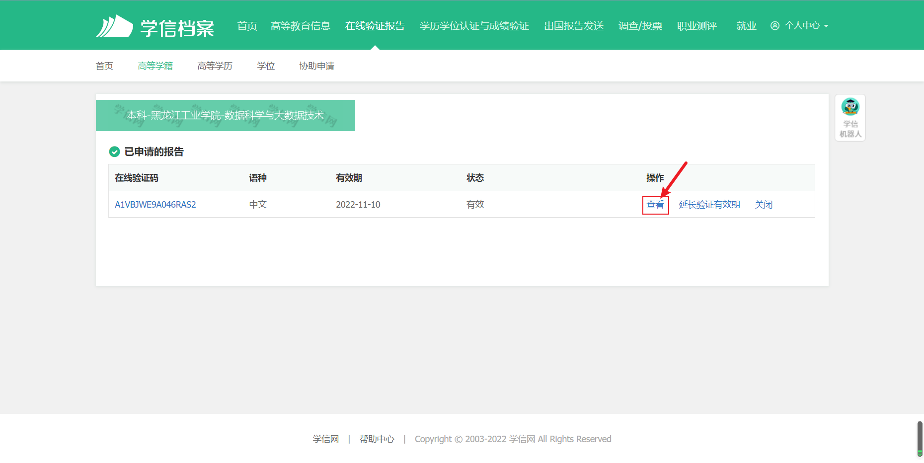 image-20221012151305887