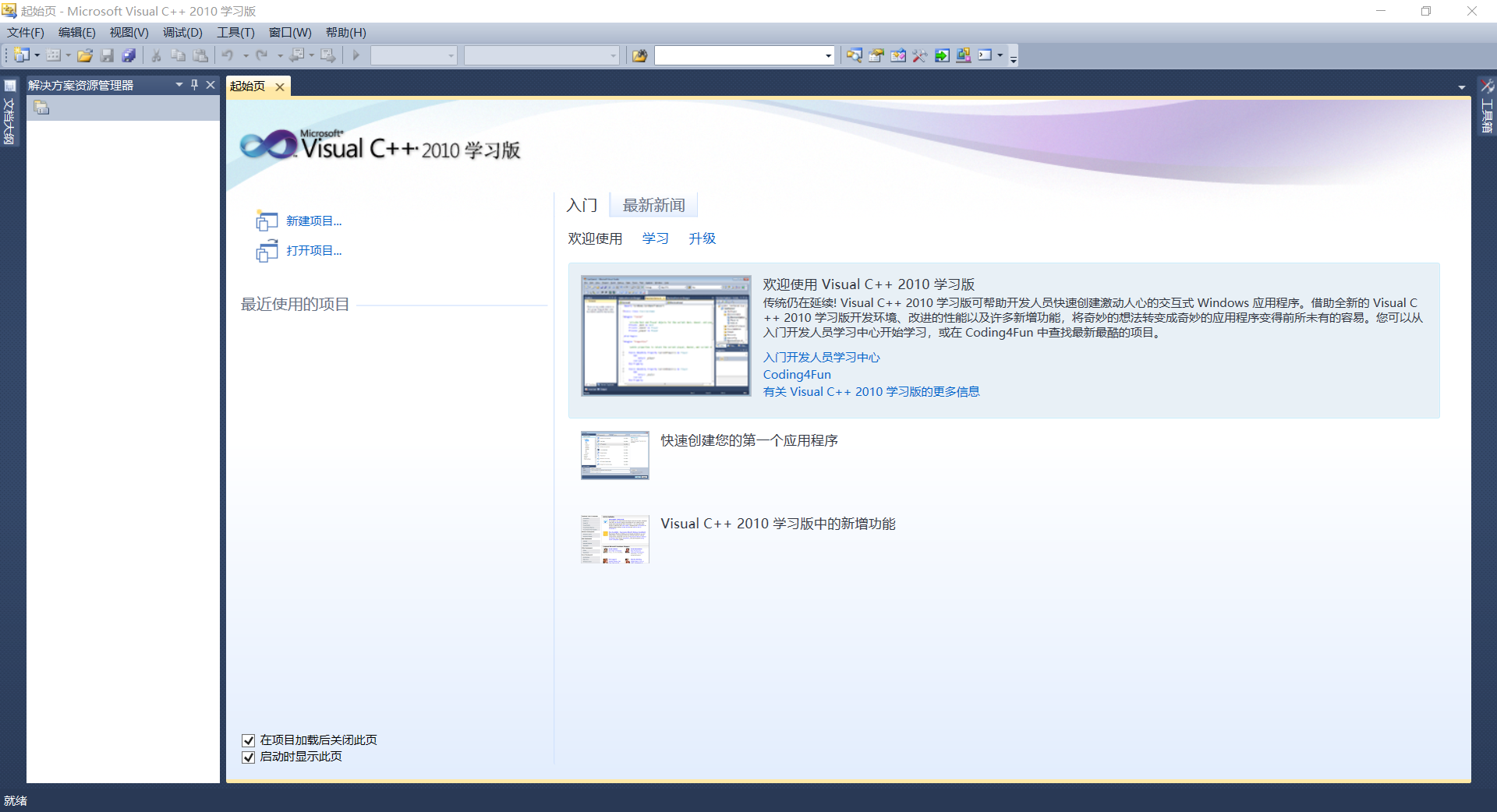 Windows 10 visual c 2010