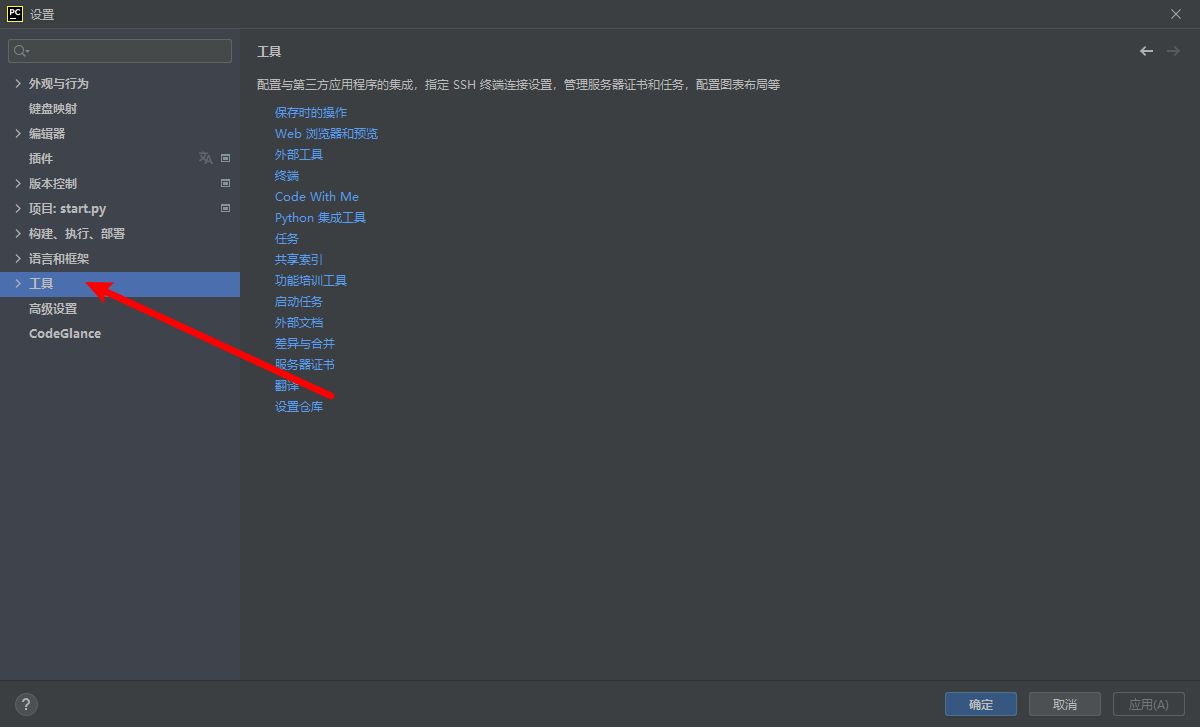 Pycharm requirements txt 