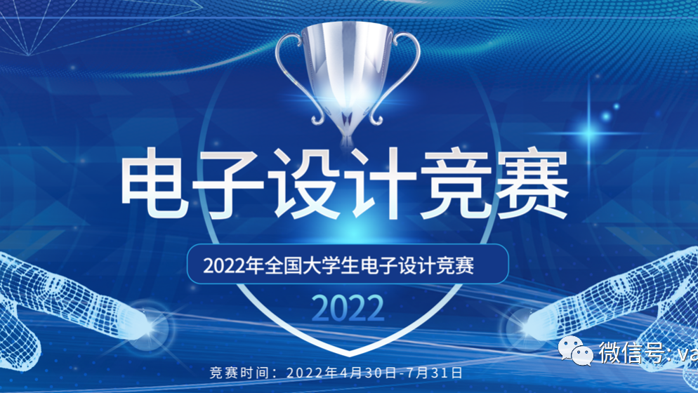 2022年全国大学生电子设计竞赛推荐处理器-瑞萨RZ/G2L