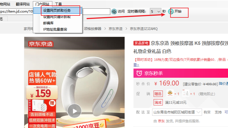 Excel爬虫工具之如何写公式提取网页数据