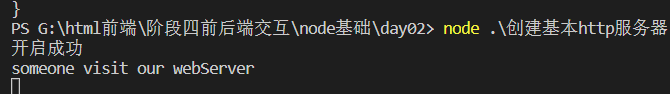 node.js – http、模块化、npm