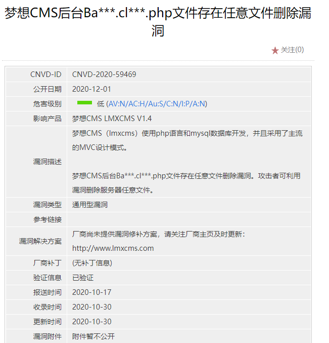 PHP代码审计——文件操作漏洞