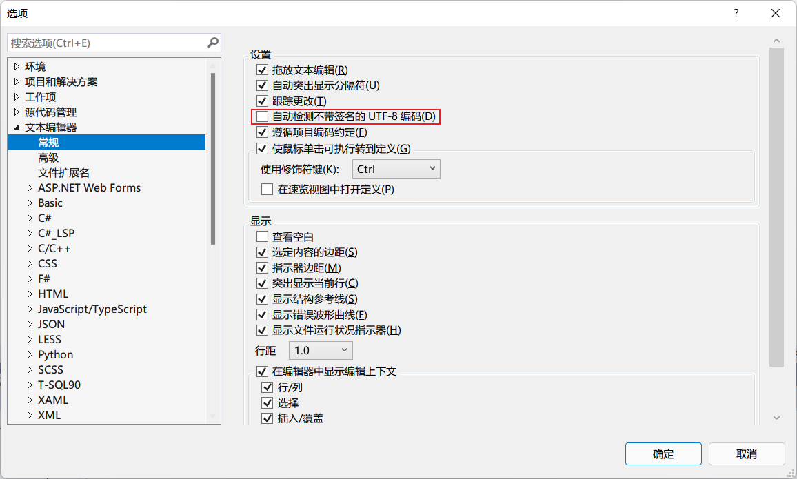  自动检测不带签名的 UTF-8 编码