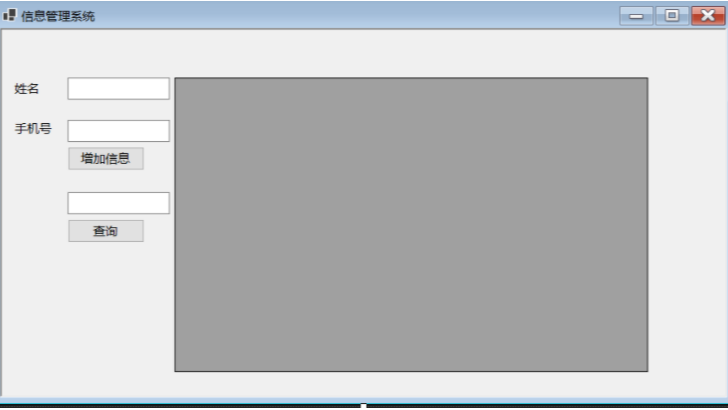 MySQL在C#中实现”查”