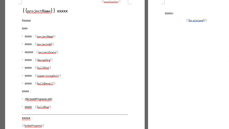 依据模板生成word日报