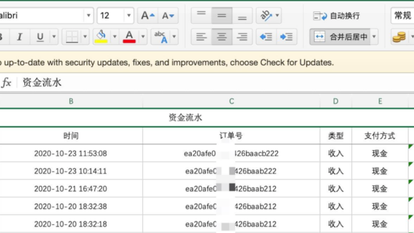 easyExcel的使用小结