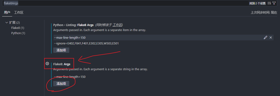 VScode修改settings.json无法屏蔽flake8报错的解决方案 - AlexLord - 博客园