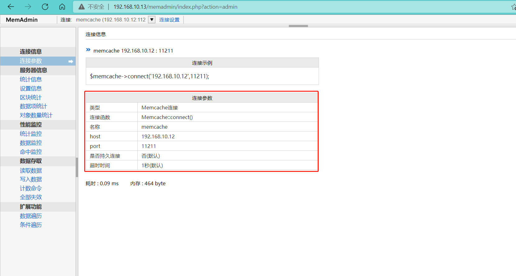 分布式缓存系统——memcache