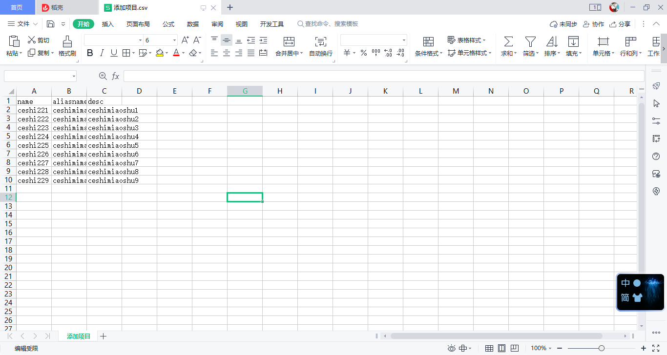 Pandas Read Csv Ignore First Line