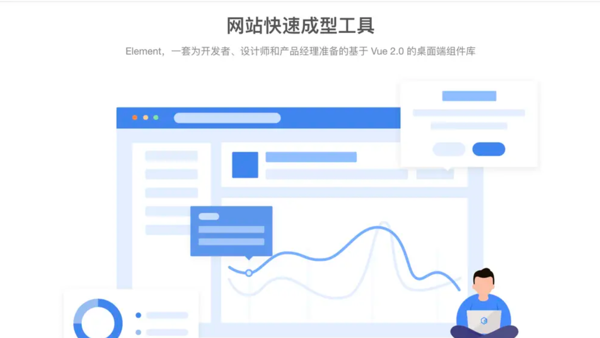  如何快速为团队打造自己的组件库（下）—— 基于 element-ui 为团队打造自己的组件库